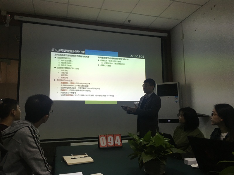 紅瓜子早課堂第94天-你的社交由你做主嗎？