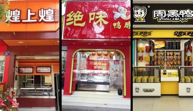 誰才是真正的“鴨脖之王”？周黑鴨企業(yè)宣傳片制作告訴你答案